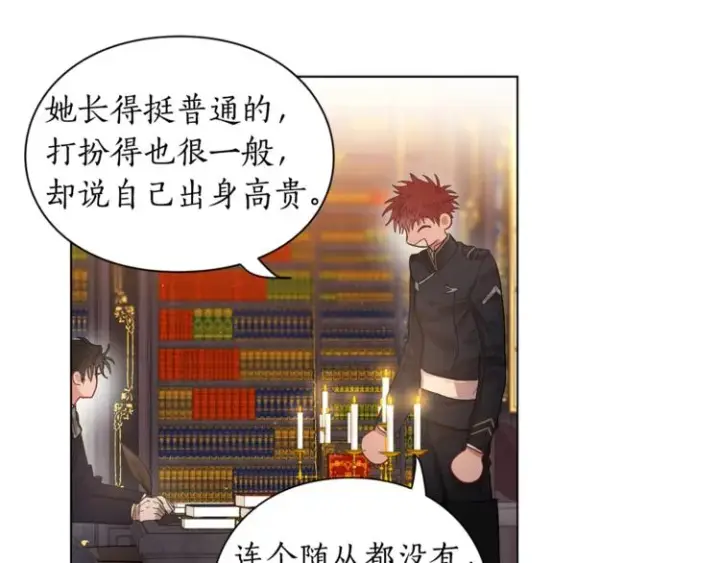 《露西亚-攻略公爵计划》第6话 向公爵提亲图35