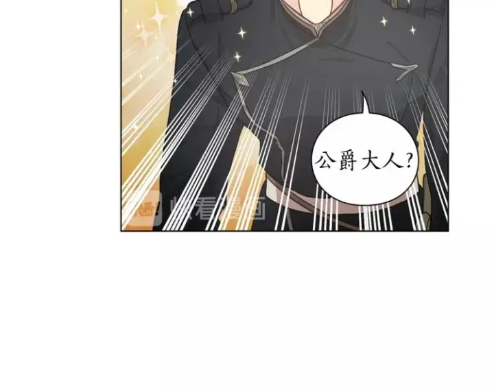 《露西亚-攻略公爵计划》第6话 向公爵提亲图37