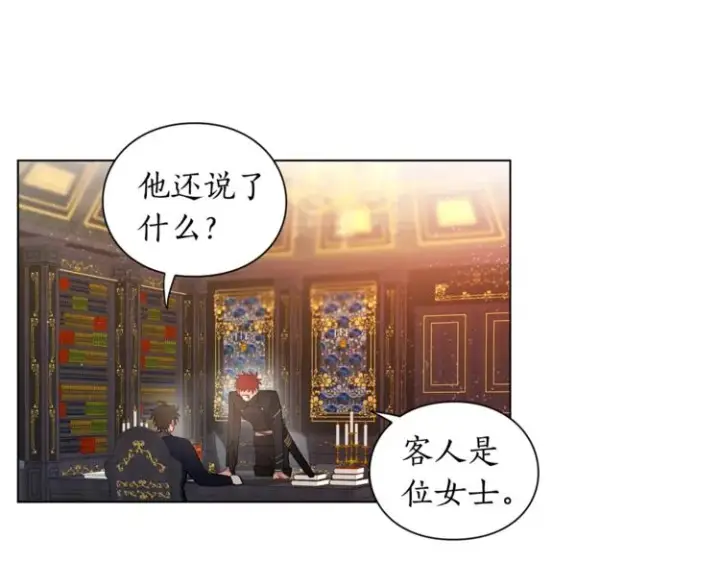 《露西亚-攻略公爵计划》第6话 向公爵提亲图38