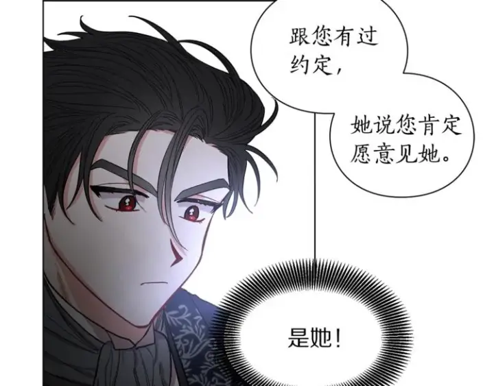 《露西亚-攻略公爵计划》第6话 向公爵提亲图41