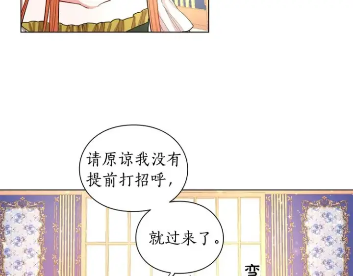 《露西亚-攻略公爵计划》第6话 向公爵提亲图52