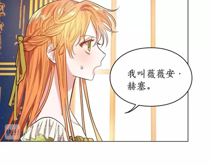 《露西亚-攻略公爵计划》第6话 向公爵提亲图54