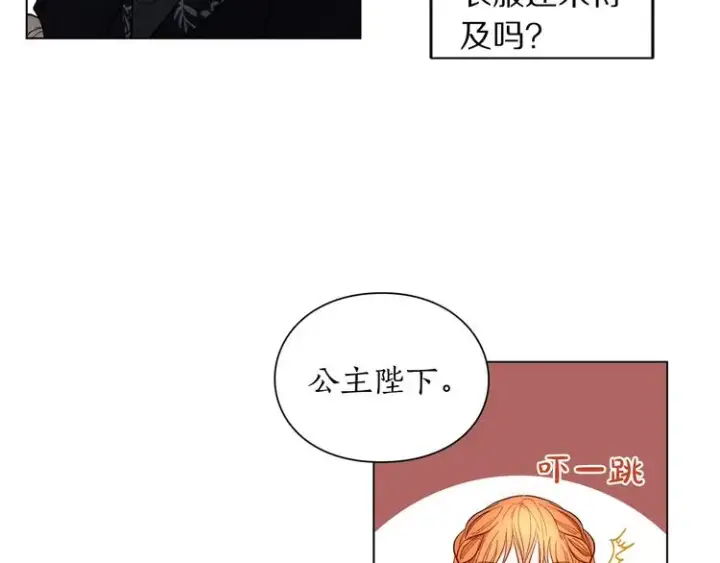 《露西亚-攻略公爵计划》第6话 向公爵提亲图63