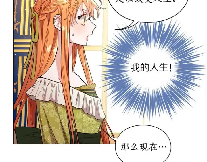 《露西亚-攻略公爵计划》第6话 向公爵提亲图67
