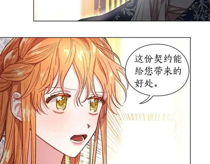 《露西亚-攻略公爵计划》第6话 向公爵提亲图69
