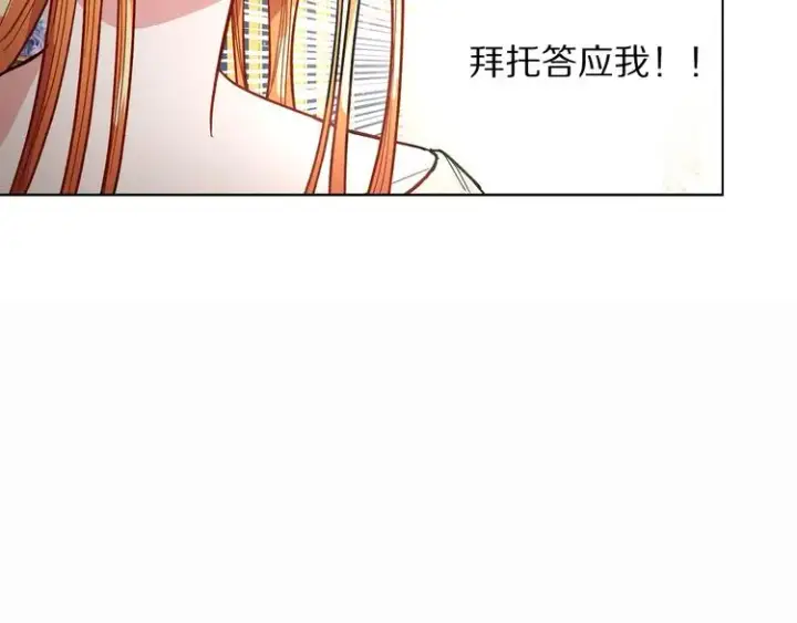 《露西亚-攻略公爵计划》第6话 向公爵提亲图70