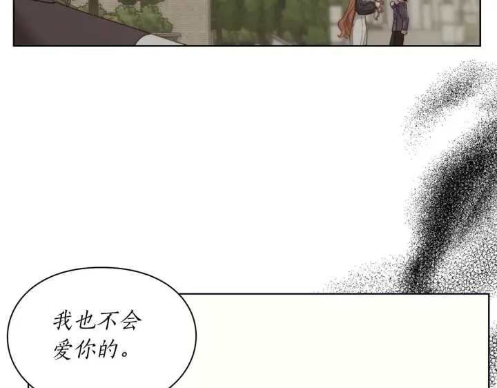 漫画《露西亚-攻略公爵计划》第96话 宴会第109张图