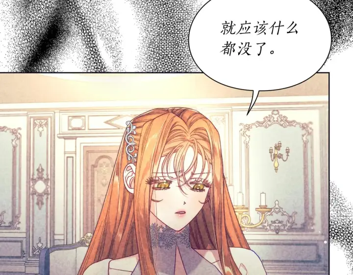 漫画《露西亚-攻略公爵计划》第96话 宴会第112张图