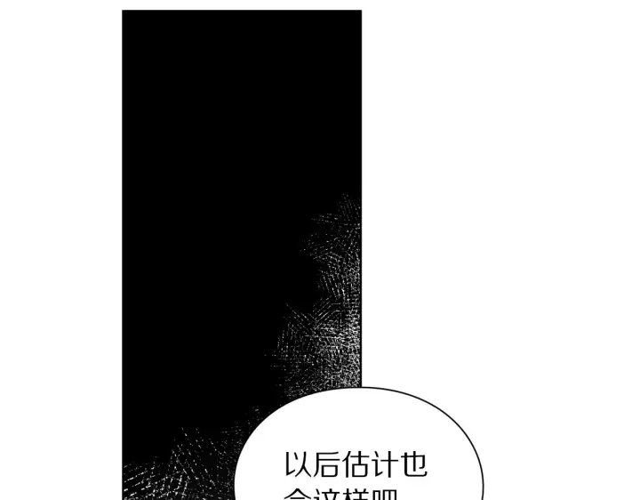 漫画《露西亚-攻略公爵计划》第96话 宴会第120张图