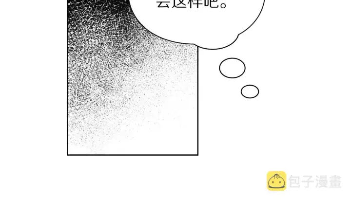 漫画《露西亚-攻略公爵计划》第96话 宴会第121张图