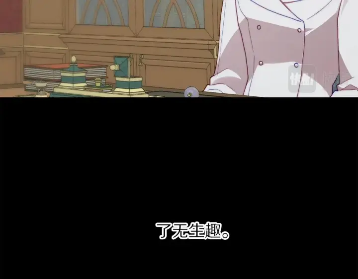 漫画《露西亚-攻略公爵计划》第96话 宴会第124张图