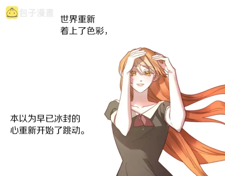 漫画《露西亚-攻略公爵计划》第96话 宴会第130张图