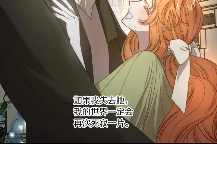 漫画《露西亚-攻略公爵计划》第96话 宴会第135张图
