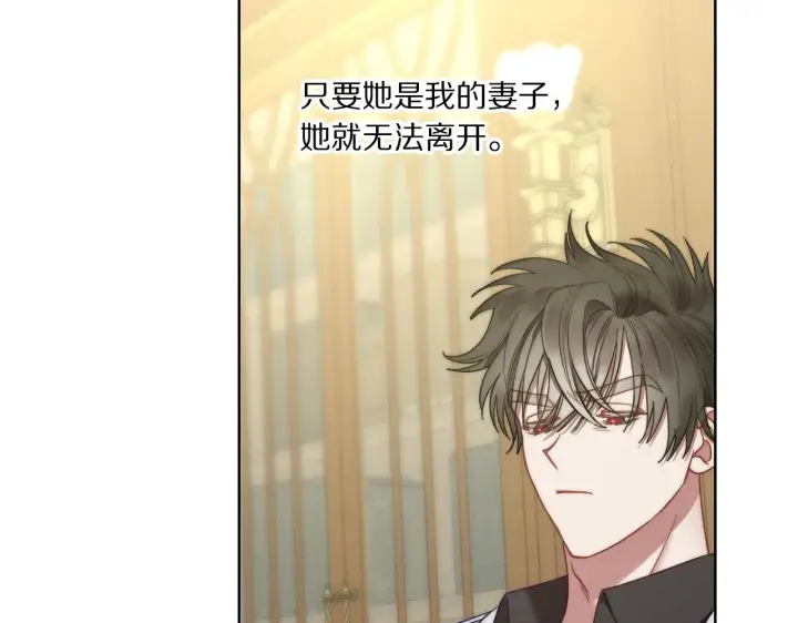 漫画《露西亚-攻略公爵计划》第96话 宴会第137张图