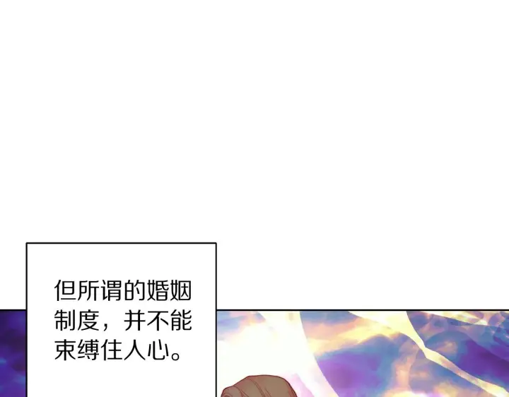 漫画《露西亚-攻略公爵计划》第96话 宴会第139张图