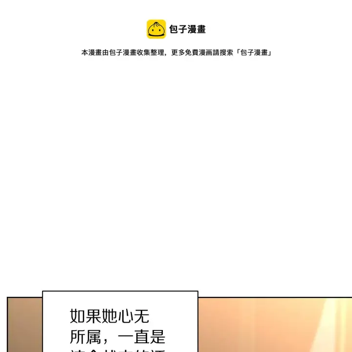 漫画《露西亚-攻略公爵计划》第96话 宴会第142张图