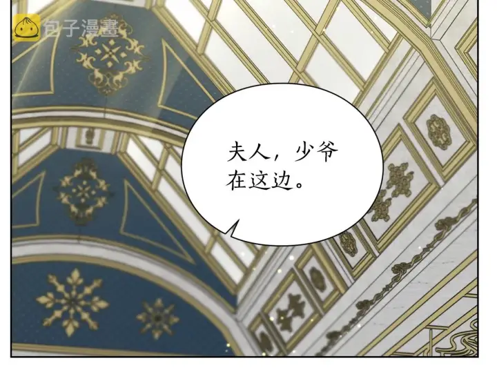 漫画《露西亚-攻略公爵计划》第96话 宴会第160张图