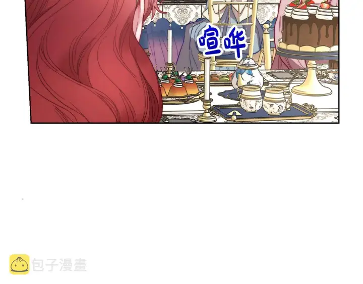 漫画《露西亚-攻略公爵计划》第96话 宴会第37张图