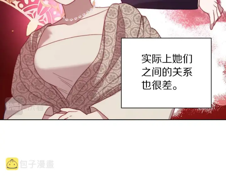 漫画《露西亚-攻略公爵计划》第96话 宴会第44张图