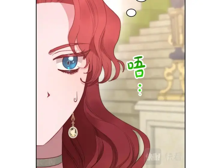 漫画《露西亚-攻略公爵计划》第96话 宴会第55张图