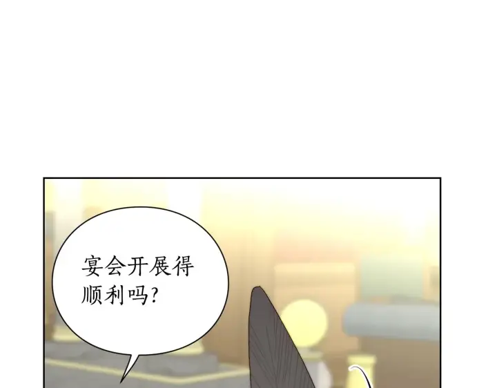 漫画《露西亚-攻略公爵计划》第96话 宴会第60张图
