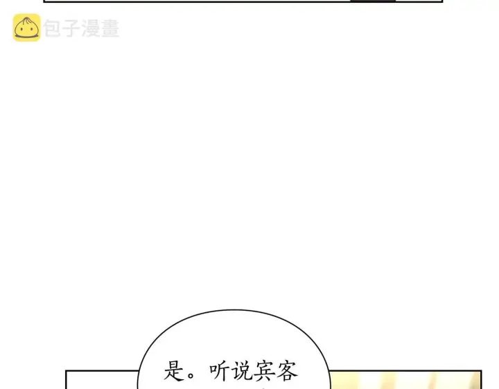 漫画《露西亚-攻略公爵计划》第96话 宴会第62张图