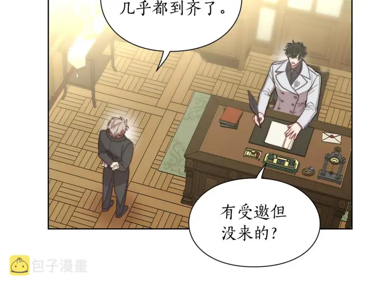 漫画《露西亚-攻略公爵计划》第96话 宴会第63张图