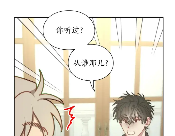 漫画《露西亚-攻略公爵计划》第96话 宴会第79张图