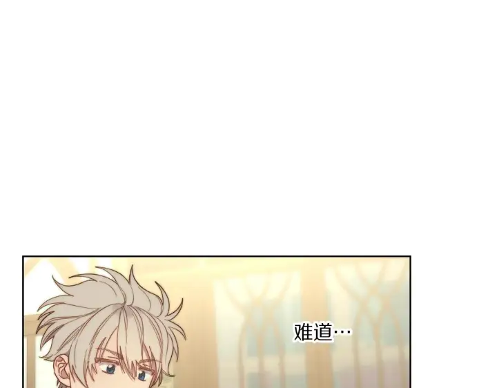 漫画《露西亚-攻略公爵计划》第96话 宴会第81张图