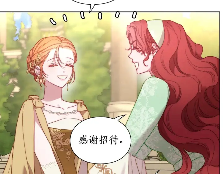 漫画《露西亚-攻略公爵计划》第96话 宴会第9张图