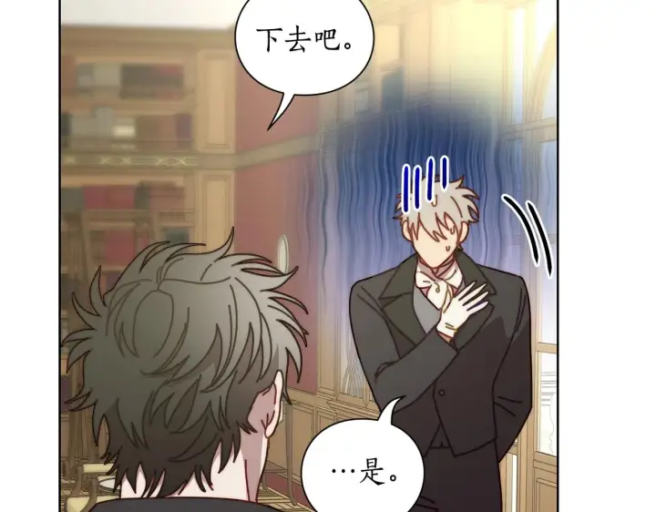 漫画《露西亚-攻略公爵计划》第96话 宴会第99张图