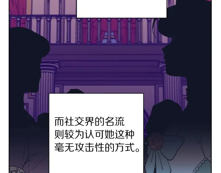 漫画《露西亚-攻略公爵计划》第97话 这是警告第103张图