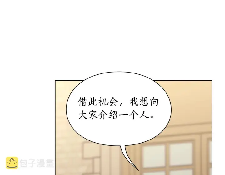 漫画《露西亚-攻略公爵计划》第97话 这是警告第105张图