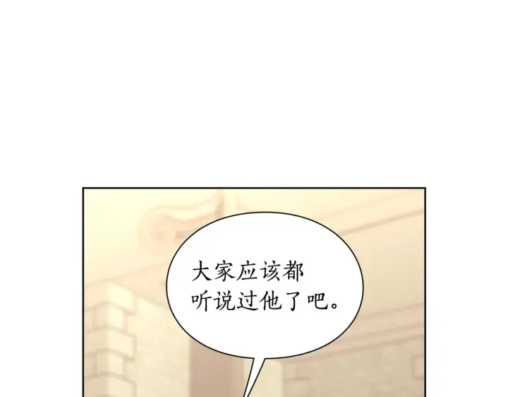 漫画《露西亚-攻略公爵计划》第97话 这是警告第113张图