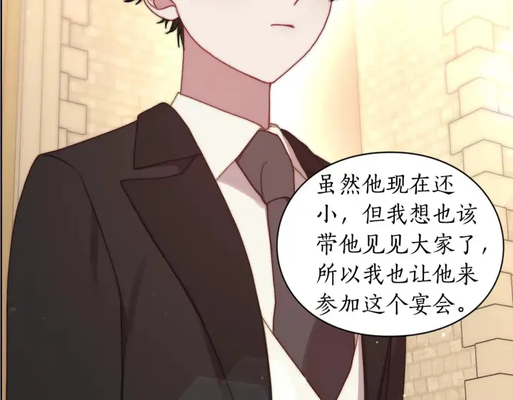 漫画《露西亚-攻略公爵计划》第97话 这是警告第117张图