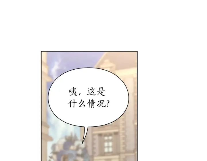 漫画《露西亚-攻略公爵计划》第97话 这是警告第119张图