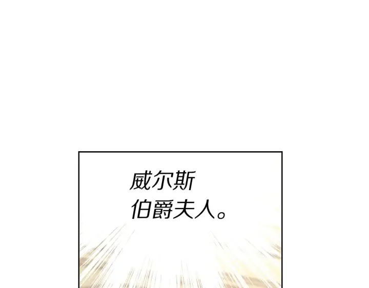 漫画《露西亚-攻略公爵计划》第97话 这是警告第128张图