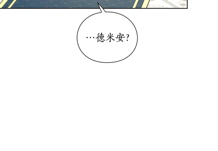 漫画《露西亚-攻略公爵计划》第97话 这是警告第13张图