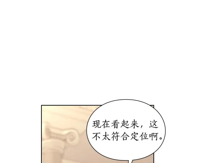 漫画《露西亚-攻略公爵计划》第97话 这是警告第135张图