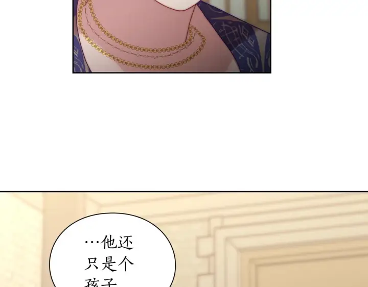 漫画《露西亚-攻略公爵计划》第97话 这是警告第137张图