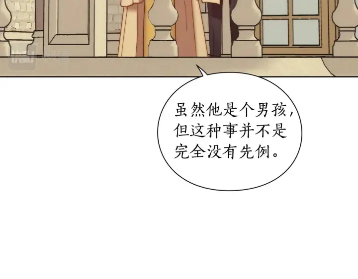 漫画《露西亚-攻略公爵计划》第97话 这是警告第139张图