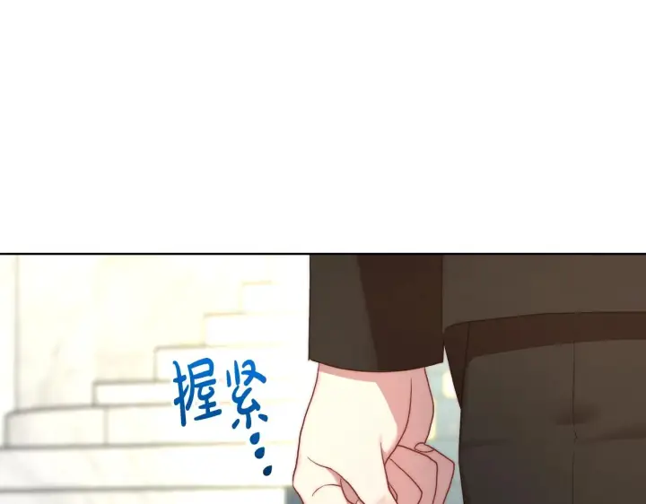 漫画《露西亚-攻略公爵计划》第97话 这是警告第14张图