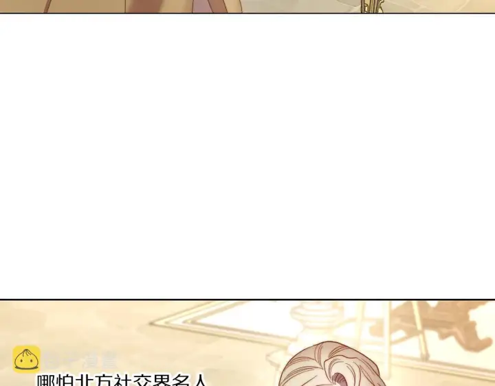 漫画《露西亚-攻略公爵计划》第97话 这是警告第146张图