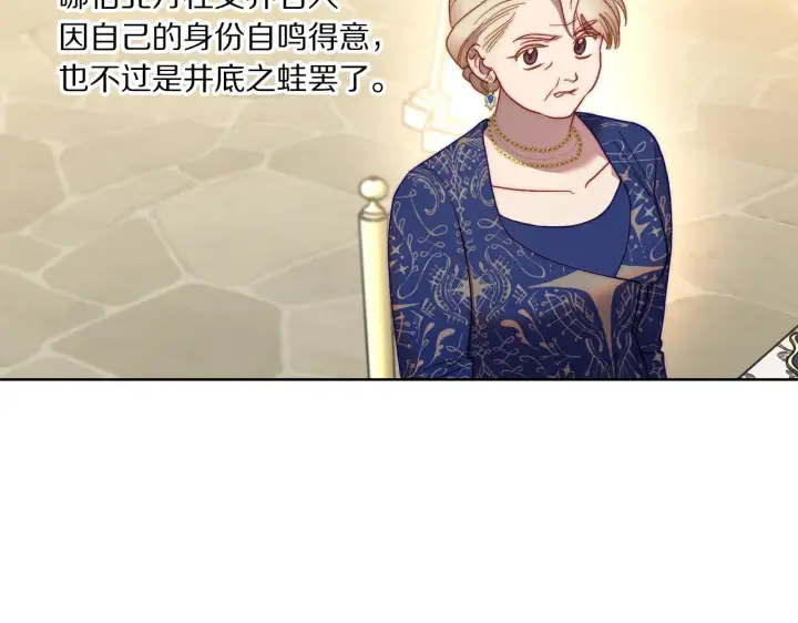 漫画《露西亚-攻略公爵计划》第97话 这是警告第147张图