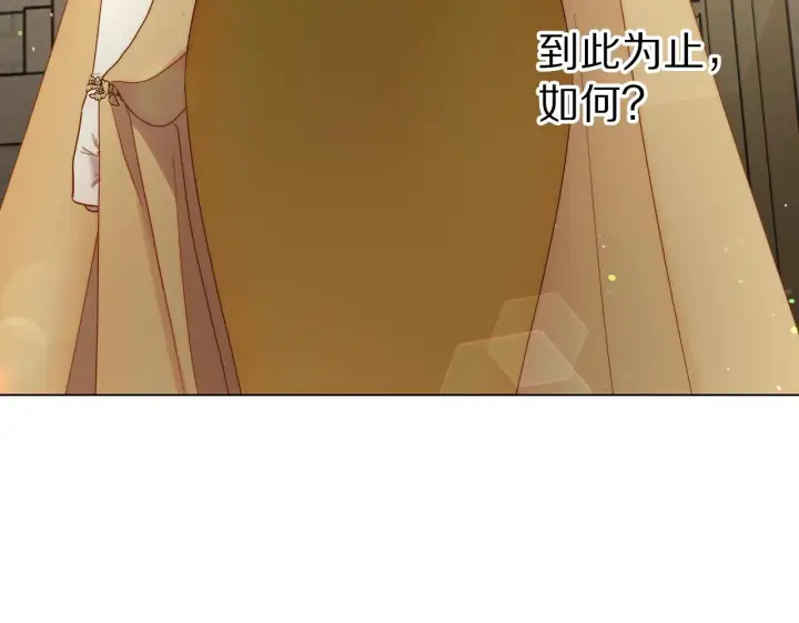 漫画《露西亚-攻略公爵计划》第97话 这是警告第150张图