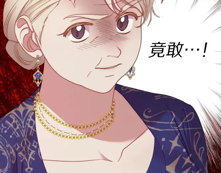 漫画《露西亚-攻略公爵计划》第97话 这是警告第153张图