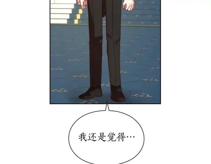 漫画《露西亚-攻略公爵计划》第97话 这是警告第17张图