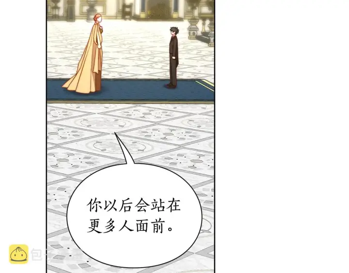 漫画《露西亚-攻略公爵计划》第97话 这是警告第21张图