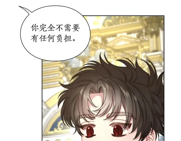 漫画《露西亚-攻略公爵计划》第97话 这是警告第25张图