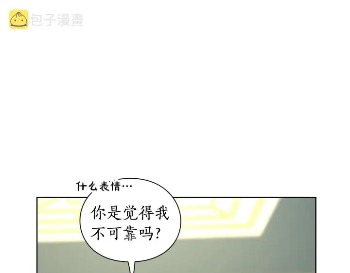 漫画《露西亚-攻略公爵计划》第97话 这是警告第35张图
